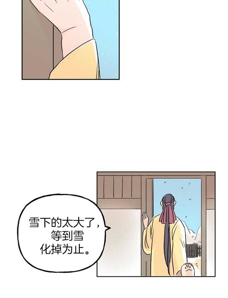 《仙女汤盗窃案》漫画最新章节第6话 6_撒泼打滚求收留免费下拉式在线观看章节第【6】张图片