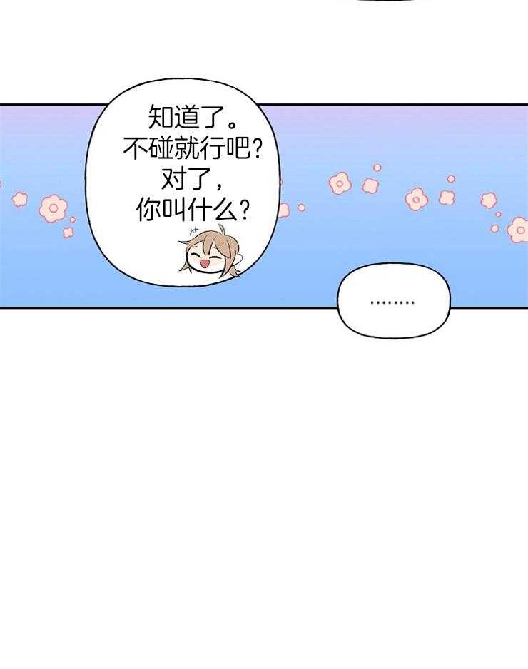 《仙女汤盗窃案》漫画最新章节第7话 7_见鬼了？？免费下拉式在线观看章节第【23】张图片