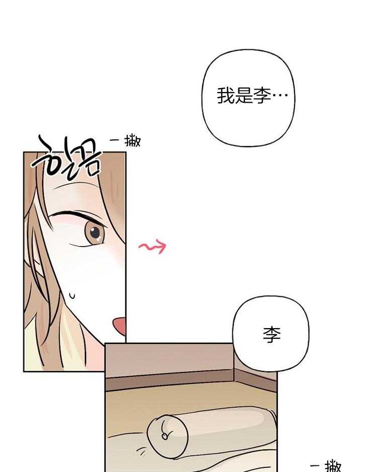 《仙女汤盗窃案》漫画最新章节第7话 7_见鬼了？？免费下拉式在线观看章节第【19】张图片