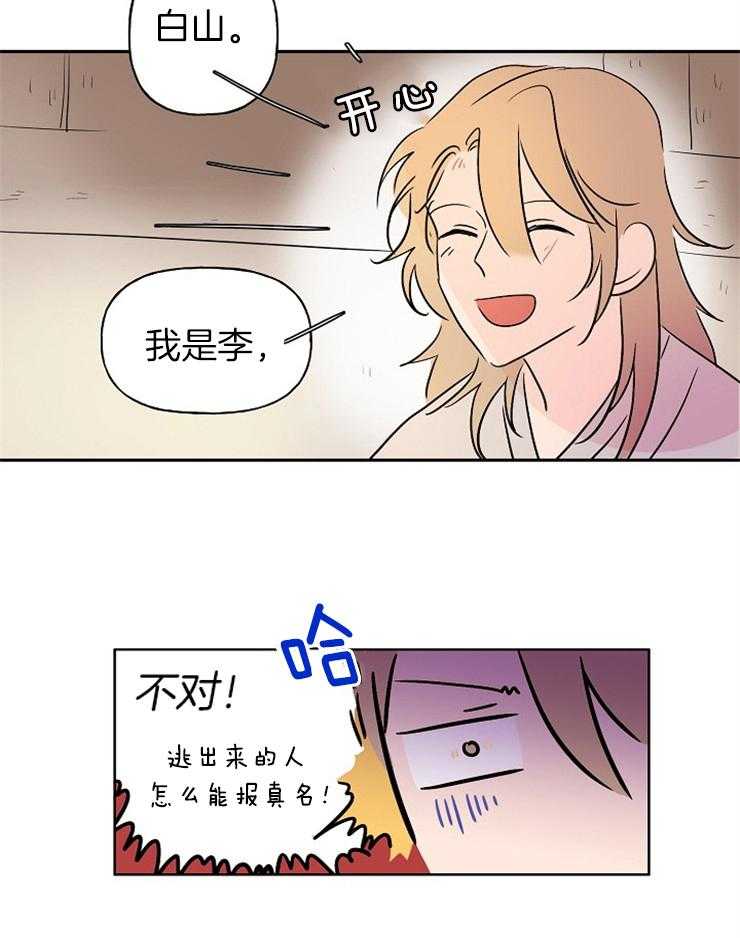 《仙女汤盗窃案》漫画最新章节第7话 7_见鬼了？？免费下拉式在线观看章节第【21】张图片