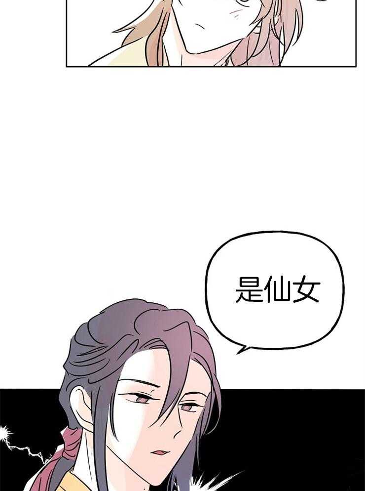 《仙女汤盗窃案》漫画最新章节第7话 7_见鬼了？？免费下拉式在线观看章节第【3】张图片