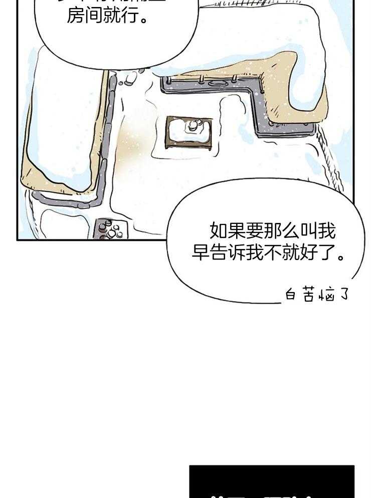 《仙女汤盗窃案》漫画最新章节第7话 7_见鬼了？？免费下拉式在线观看章节第【14】张图片