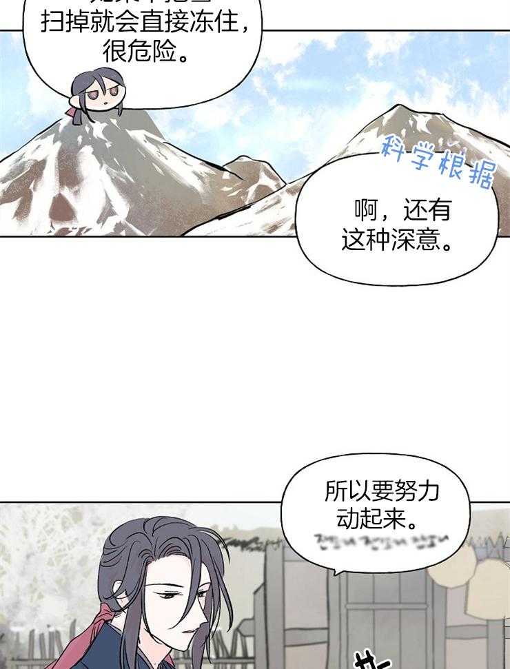 《仙女汤盗窃案》漫画最新章节第8话 8_一语成箴免费下拉式在线观看章节第【15】张图片