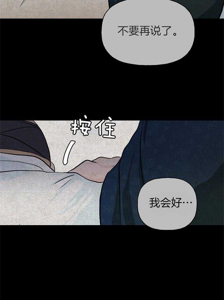 《仙女汤盗窃案》漫画最新章节第9话 9_噩梦免费下拉式在线观看章节第【15】张图片