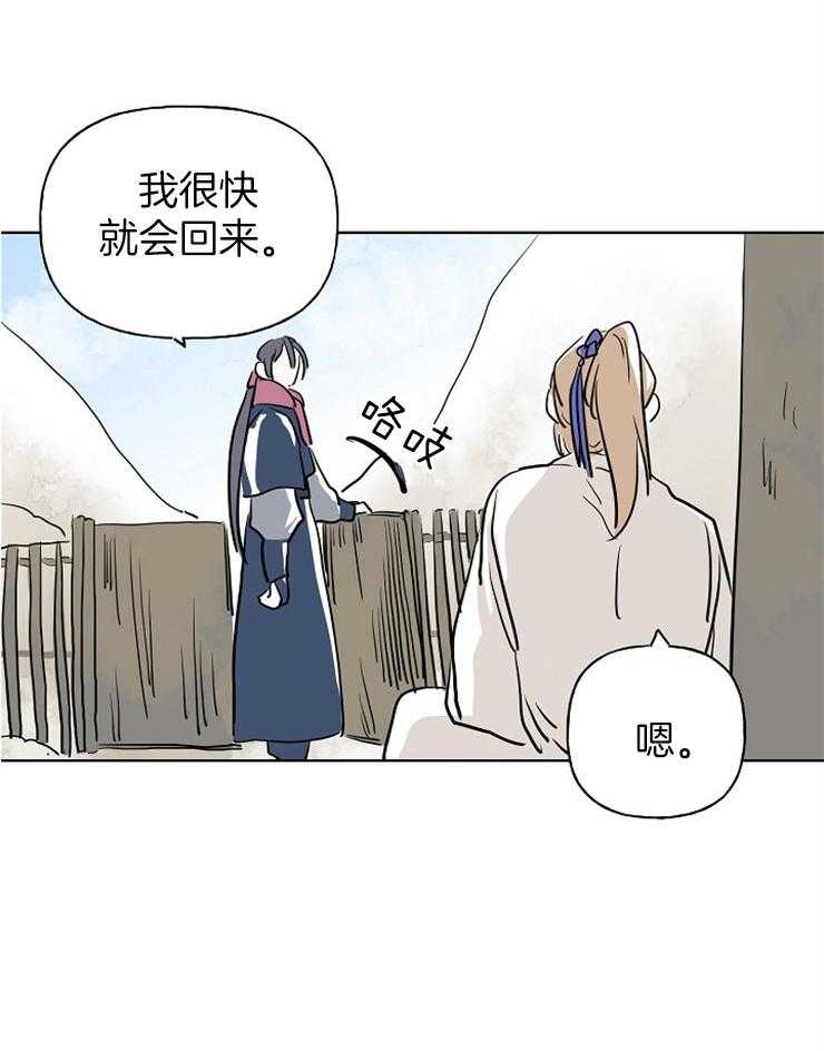 《仙女汤盗窃案》漫画最新章节第9话 9_噩梦免费下拉式在线观看章节第【23】张图片