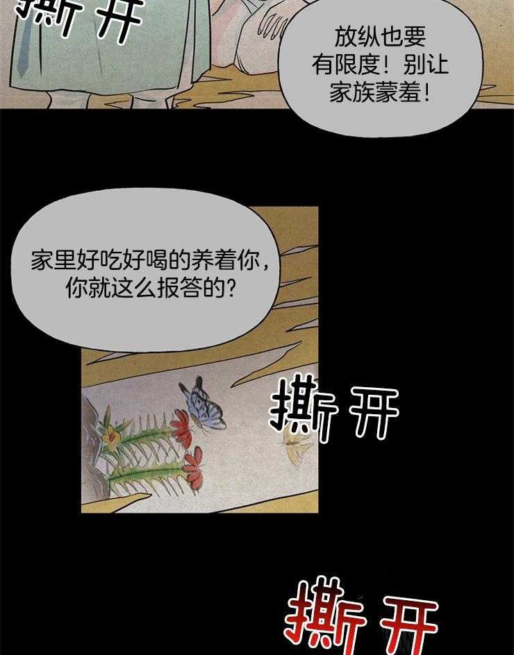 《仙女汤盗窃案》漫画最新章节第9话 9_噩梦免费下拉式在线观看章节第【18】张图片