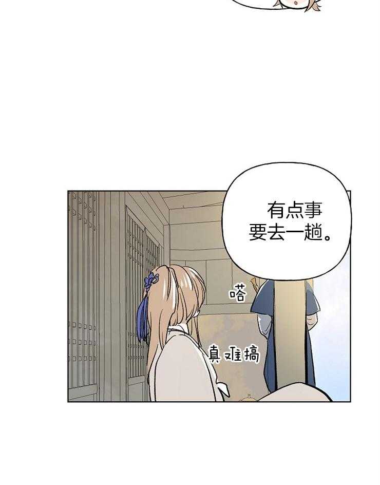 《仙女汤盗窃案》漫画最新章节第9话 9_噩梦免费下拉式在线观看章节第【25】张图片