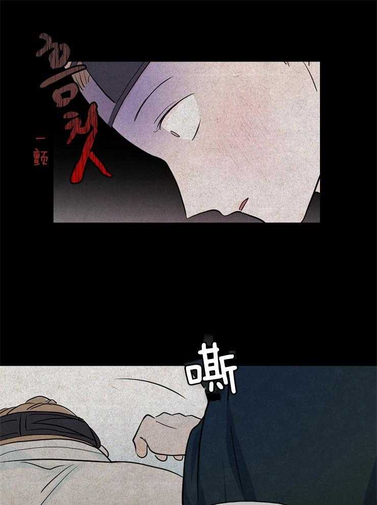 《仙女汤盗窃案》漫画最新章节第9话 9_噩梦免费下拉式在线观看章节第【16】张图片