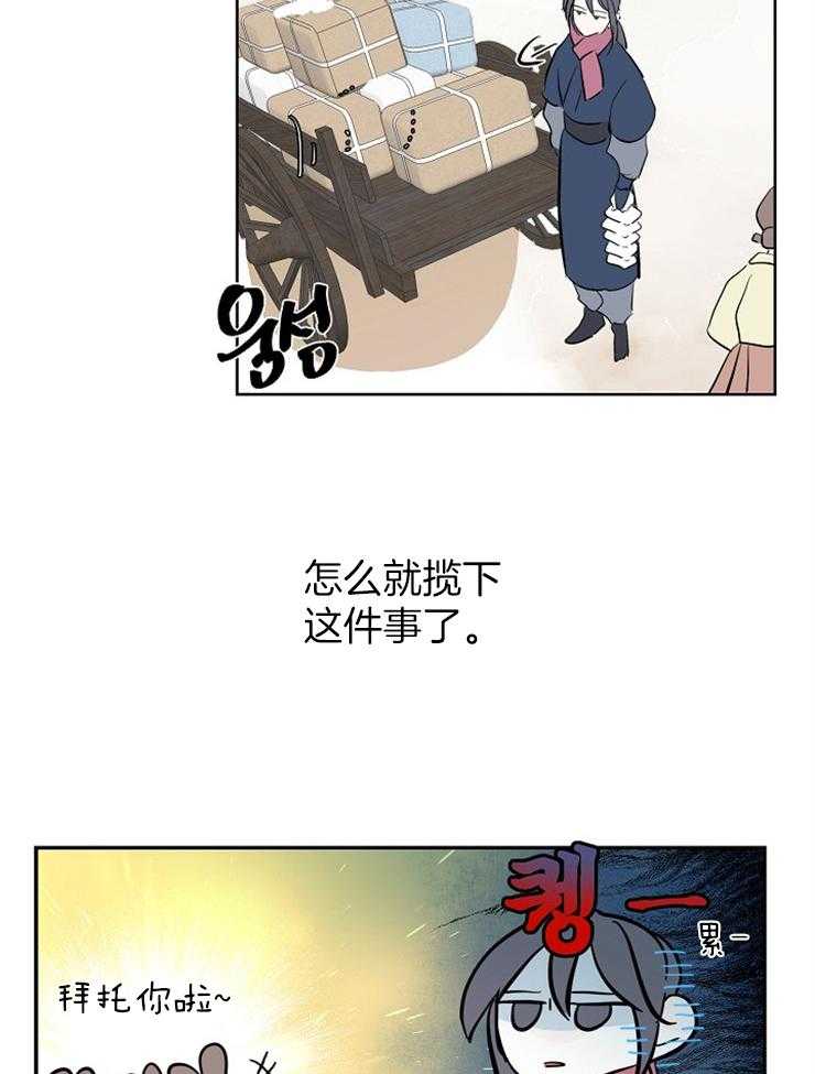 《仙女汤盗窃案》漫画最新章节第10话 10_耳环免费下拉式在线观看章节第【25】张图片