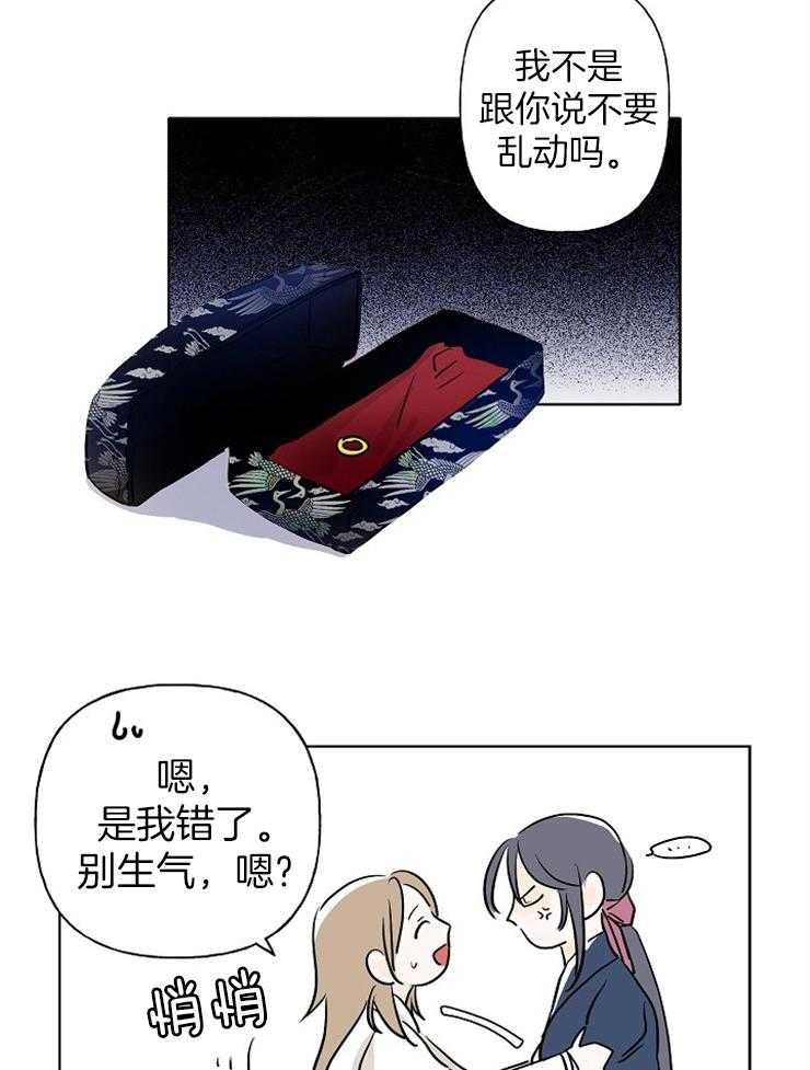 《仙女汤盗窃案》漫画最新章节第11话 11_身体他自己亲的免费下拉式在线观看章节第【18】张图片