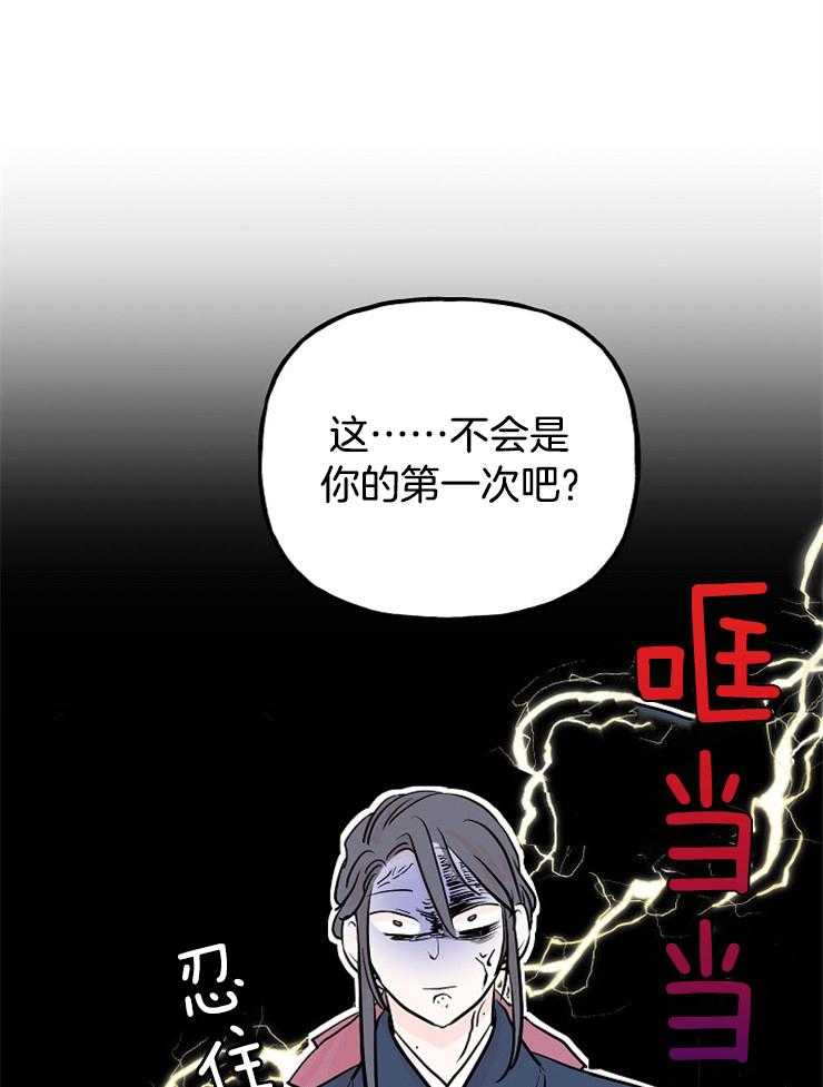 《仙女汤盗窃案》漫画最新章节第11话 11_身体他自己亲的免费下拉式在线观看章节第【9】张图片