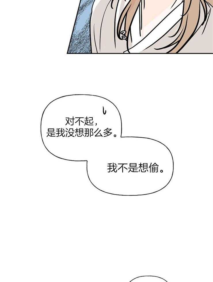 《仙女汤盗窃案》漫画最新章节第11话 11_身体他自己亲的免费下拉式在线观看章节第【19】张图片