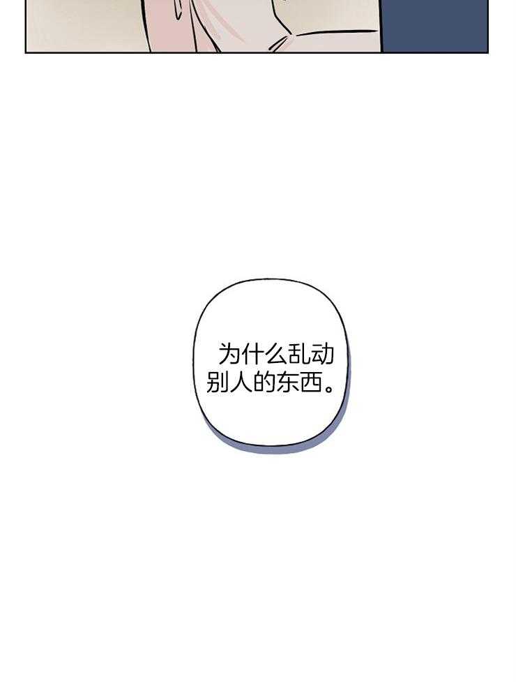 《仙女汤盗窃案》漫画最新章节第11话 11_身体他自己亲的免费下拉式在线观看章节第【21】张图片