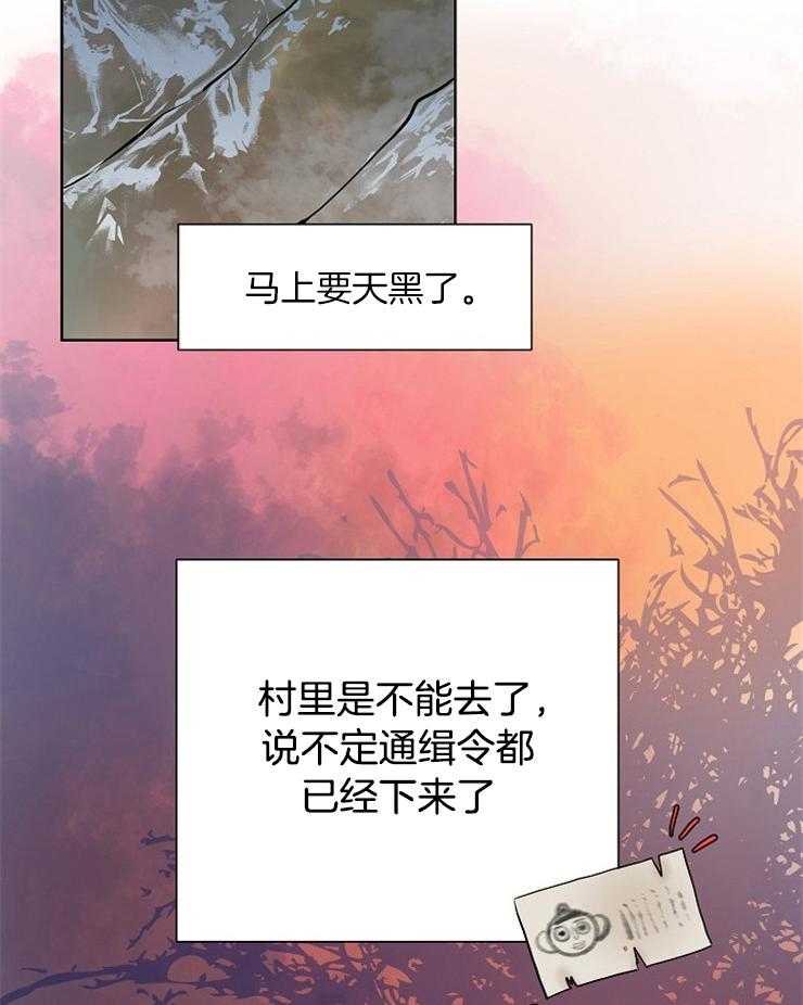 《仙女汤盗窃案》漫画最新章节第12话 真的被扔了免费下拉式在线观看章节第【7】张图片