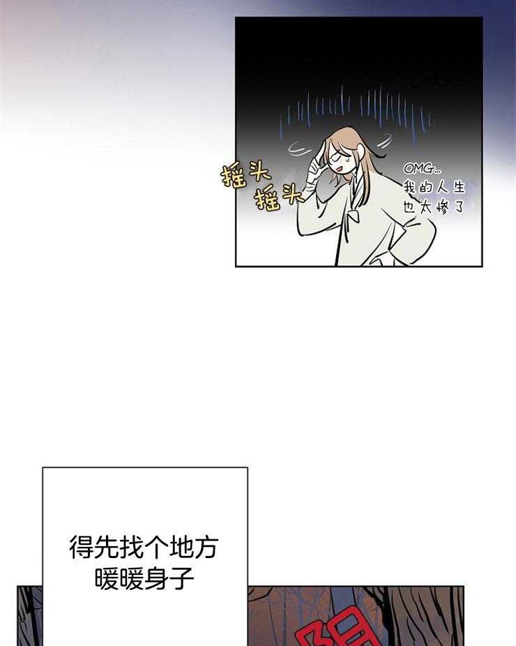 《仙女汤盗窃案》漫画最新章节第12话 真的被扔了免费下拉式在线观看章节第【4】张图片