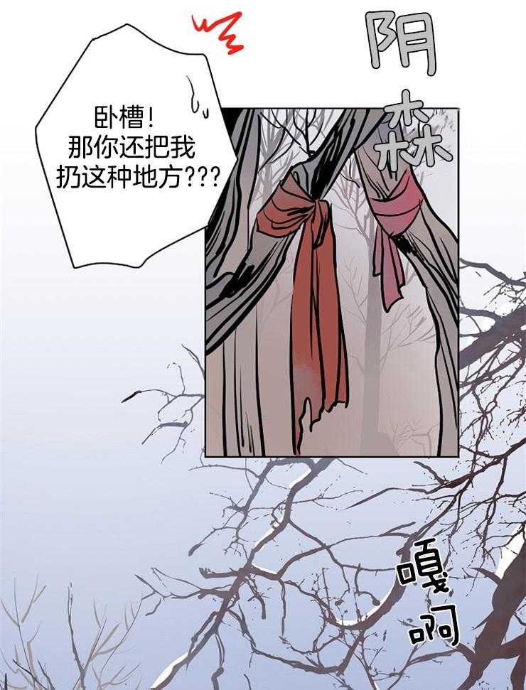 《仙女汤盗窃案》漫画最新章节第12话 真的被扔了免费下拉式在线观看章节第【17】张图片