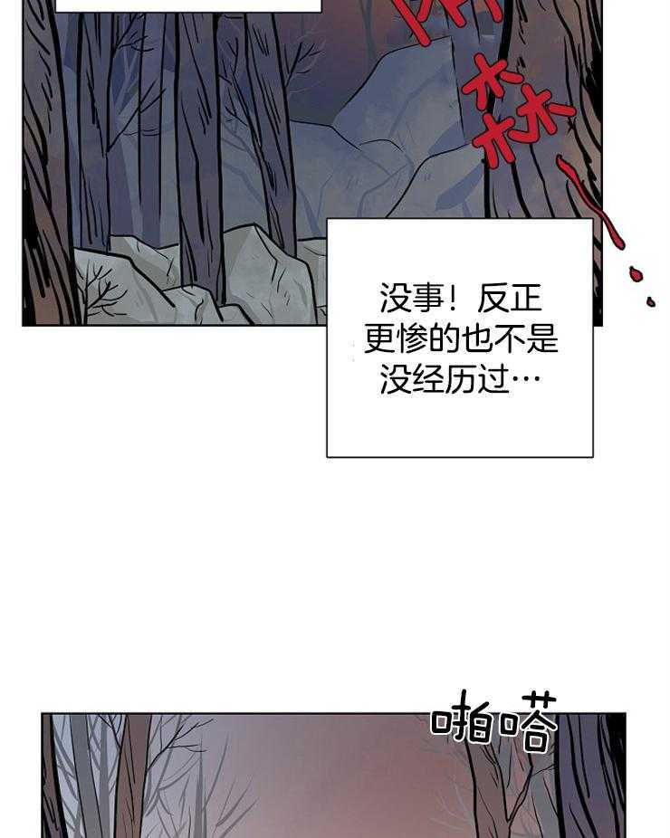 《仙女汤盗窃案》漫画最新章节第12话 真的被扔了免费下拉式在线观看章节第【3】张图片