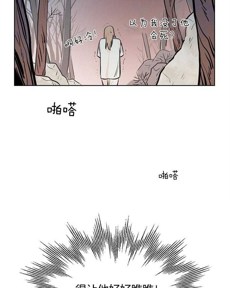 《仙女汤盗窃案》漫画最新章节第12话 真的被扔了免费下拉式在线观看章节第【2】张图片