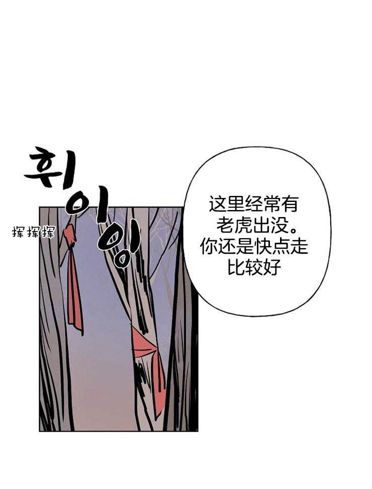 《仙女汤盗窃案》漫画最新章节第12话 真的被扔了免费下拉式在线观看章节第【18】张图片