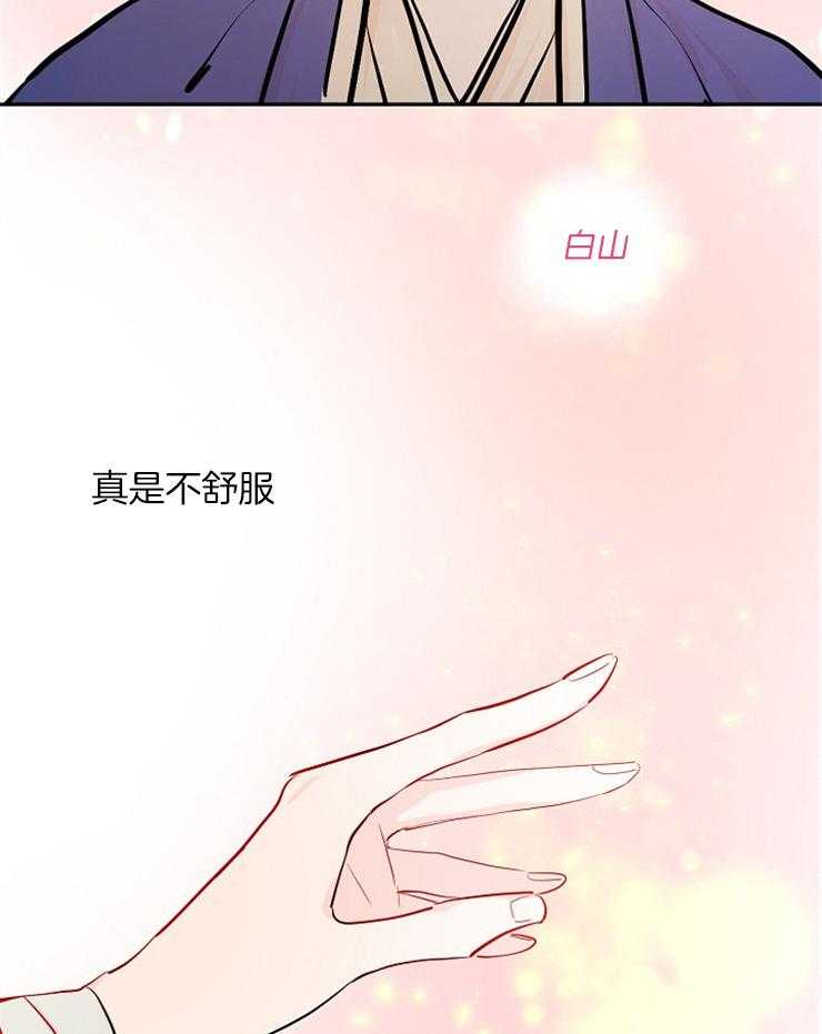 《仙女汤盗窃案》漫画最新章节第13话 良心不安免费下拉式在线观看章节第【25】张图片