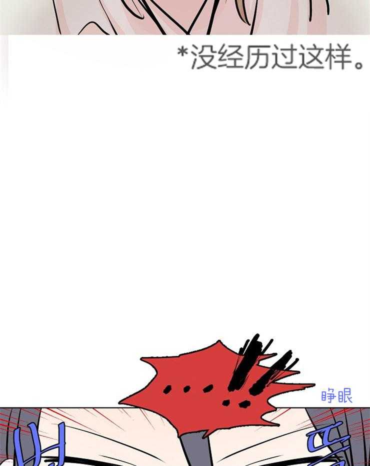 《仙女汤盗窃案》漫画最新章节第13话 良心不安免费下拉式在线观看章节第【21】张图片