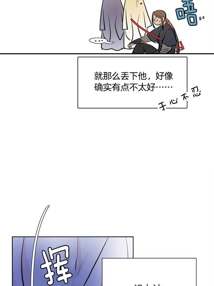 《仙女汤盗窃案》漫画最新章节第13话 良心不安免费下拉式在线观看章节第【13】张图片