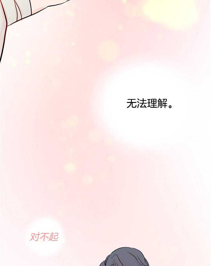 《仙女汤盗窃案》漫画最新章节第13话 良心不安免费下拉式在线观看章节第【24】张图片