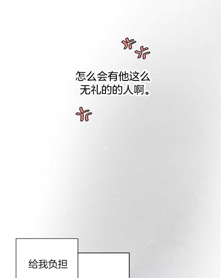 《仙女汤盗窃案》漫画最新章节第13话 良心不安免费下拉式在线观看章节第【28】张图片