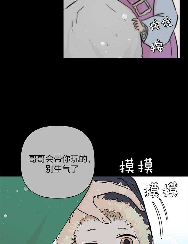 《仙女汤盗窃案》漫画最新章节第14话 有人来了免费下拉式在线观看章节第【37】张图片