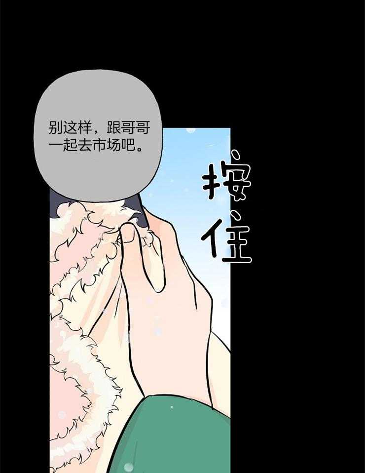 《仙女汤盗窃案》漫画最新章节第14话 有人来了免费下拉式在线观看章节第【29】张图片