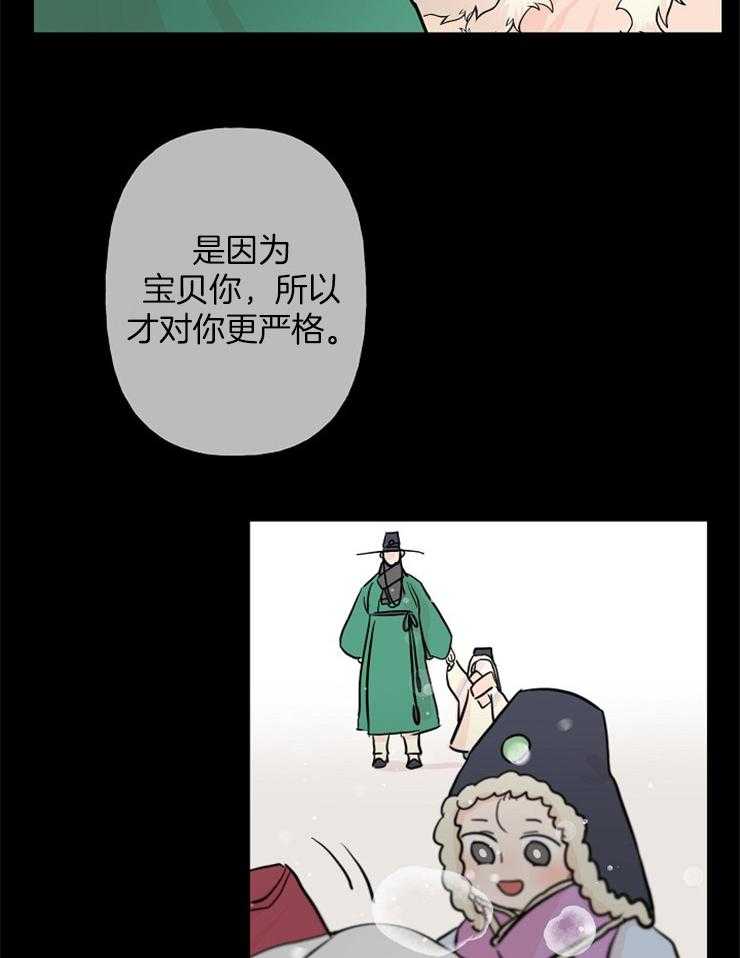 《仙女汤盗窃案》漫画最新章节第14话 有人来了免费下拉式在线观看章节第【38】张图片