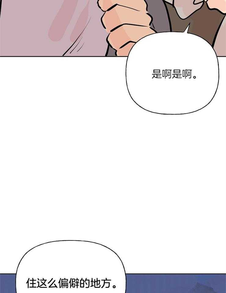 《仙女汤盗窃案》漫画最新章节第15话 包菜和裂皮地瓜免费下拉式在线观看章节第【29】张图片