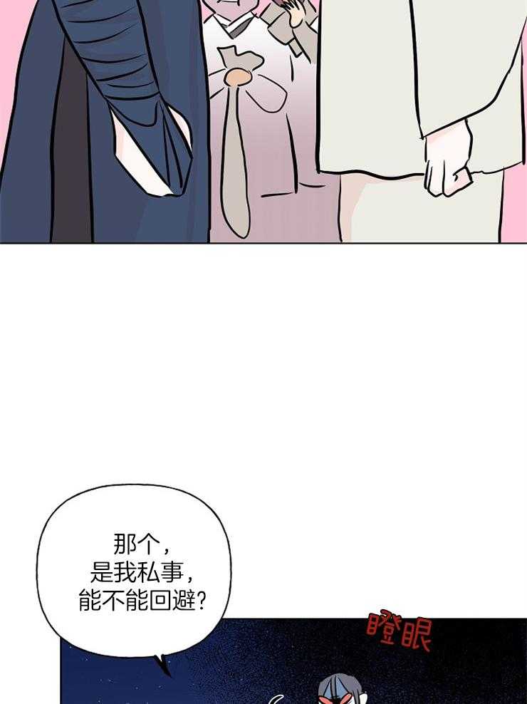 《仙女汤盗窃案》漫画最新章节第15话 包菜和裂皮地瓜免费下拉式在线观看章节第【8】张图片