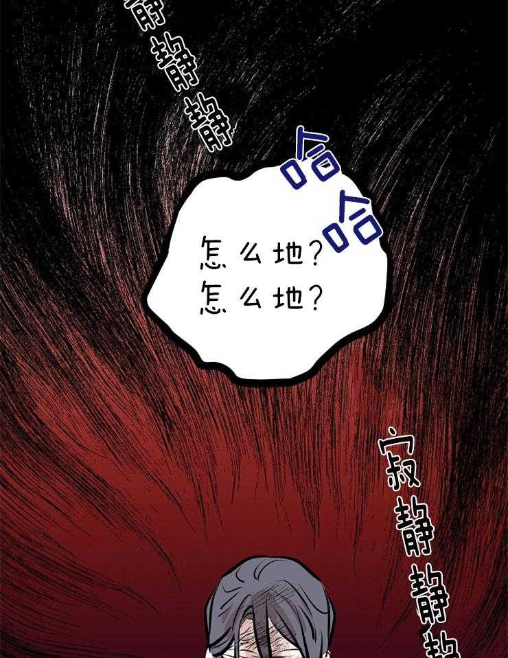 《仙女汤盗窃案》漫画最新章节第15话 包菜和裂皮地瓜免费下拉式在线观看章节第【23】张图片