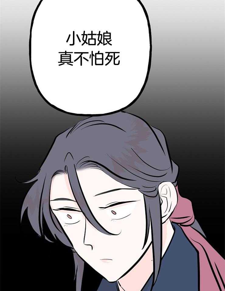 《仙女汤盗窃案》漫画最新章节第15话 包菜和裂皮地瓜免费下拉式在线观看章节第【27】张图片