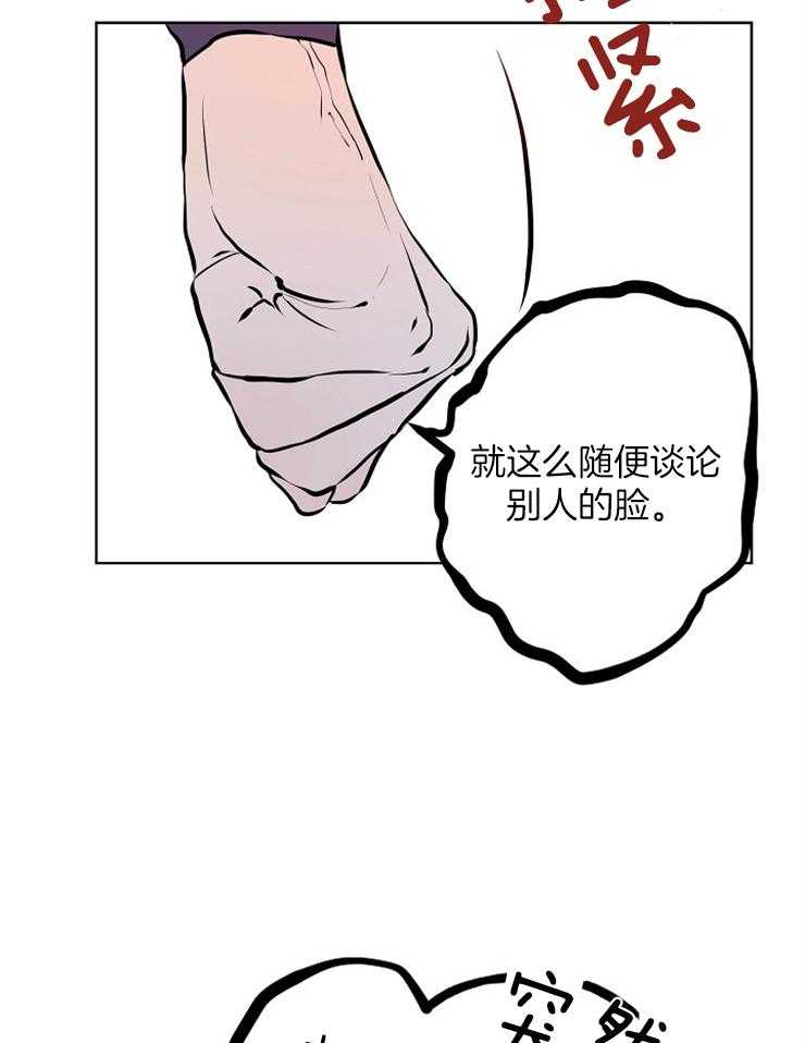 《仙女汤盗窃案》漫画最新章节第15话 包菜和裂皮地瓜免费下拉式在线观看章节第【18】张图片