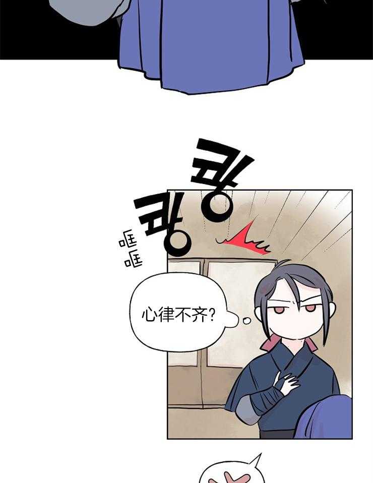 《仙女汤盗窃案》漫画最新章节第15话 包菜和裂皮地瓜免费下拉式在线观看章节第【36】张图片