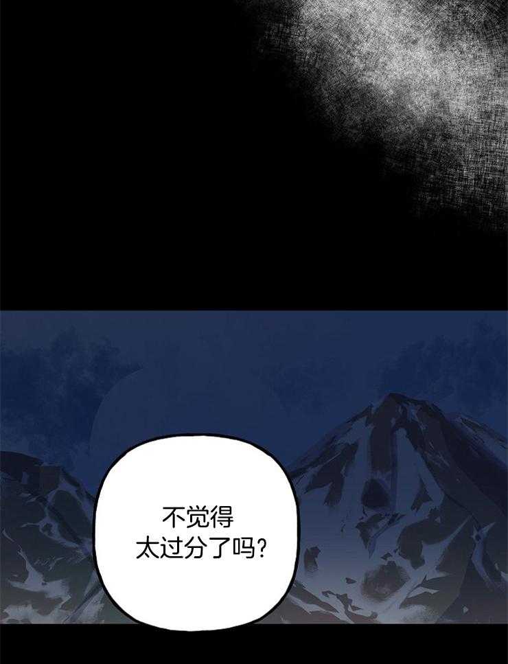 《仙女汤盗窃案》漫画最新章节第16话 跪下认错免费下拉式在线观看章节第【12】张图片