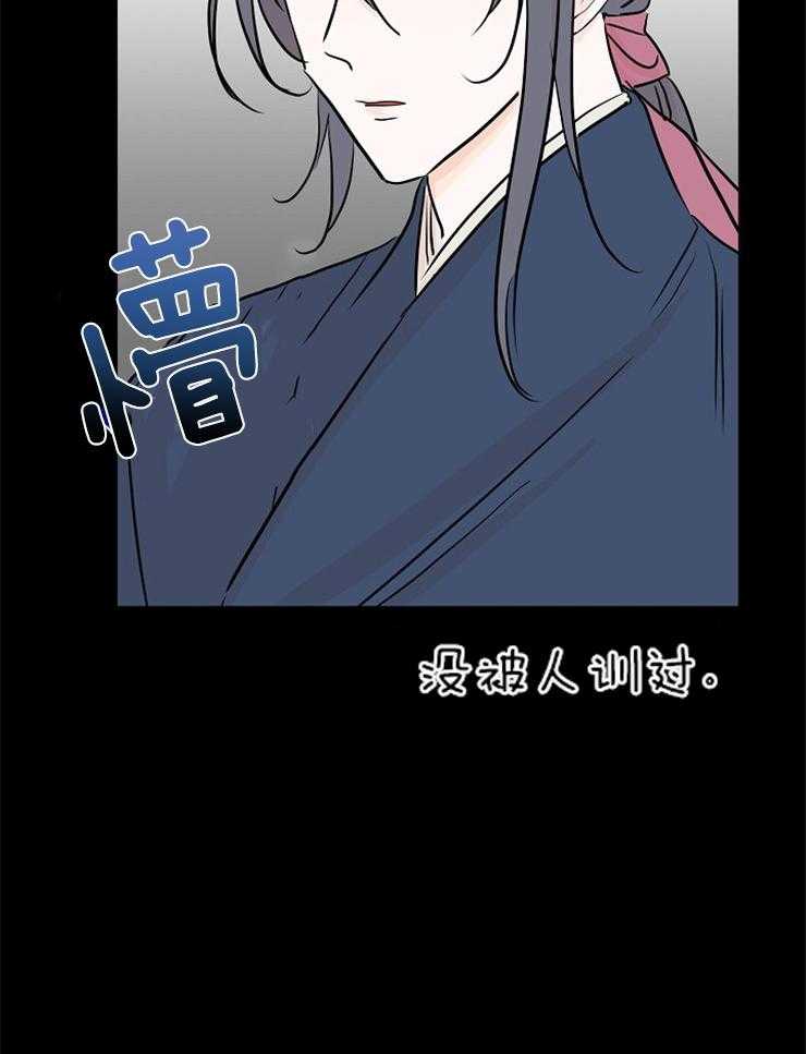 《仙女汤盗窃案》漫画最新章节第16话 跪下认错免费下拉式在线观看章节第【10】张图片