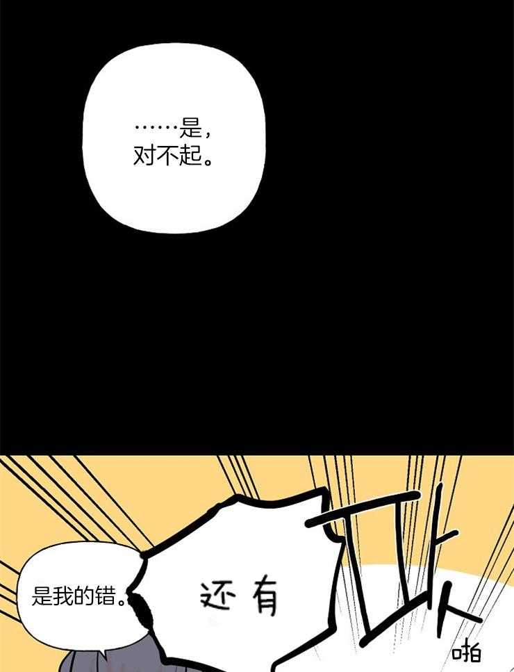 《仙女汤盗窃案》漫画最新章节第16话 跪下认错免费下拉式在线观看章节第【9】张图片