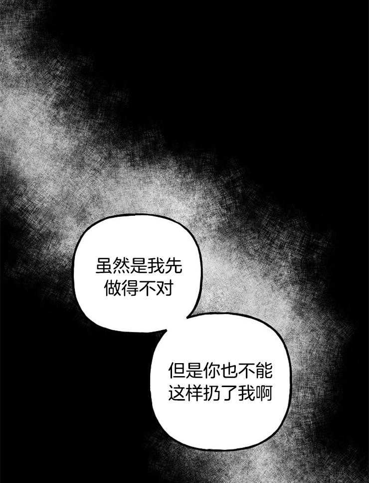 《仙女汤盗窃案》漫画最新章节第16话 跪下认错免费下拉式在线观看章节第【13】张图片