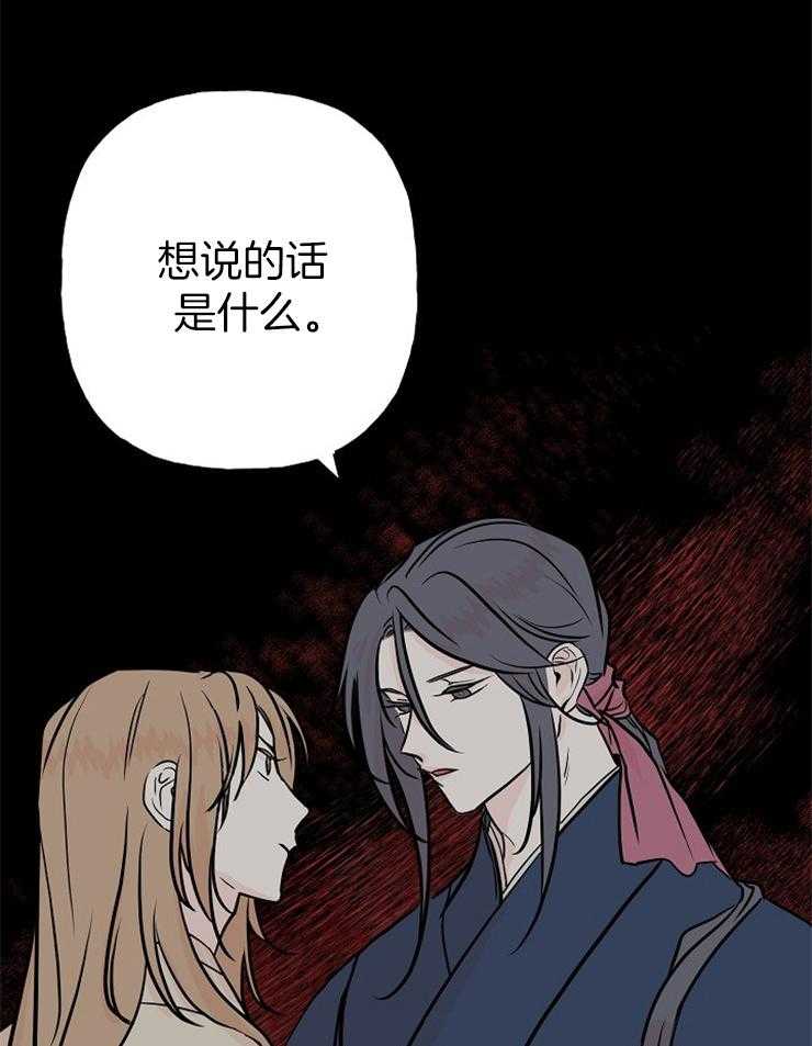 《仙女汤盗窃案》漫画最新章节第16话 跪下认错免费下拉式在线观看章节第【20】张图片