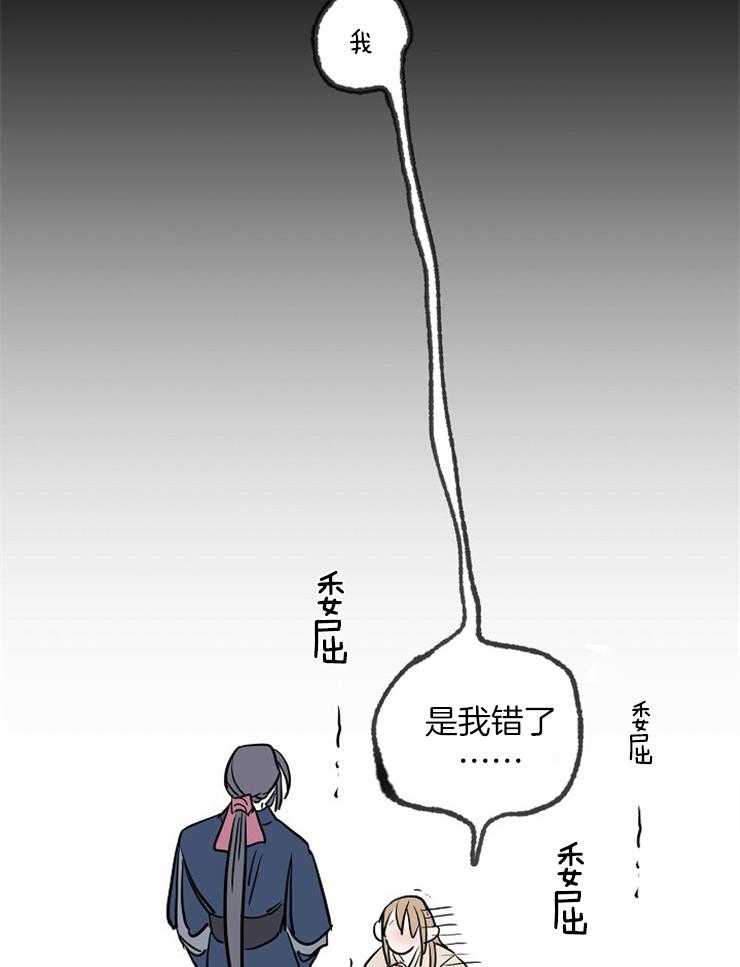 《仙女汤盗窃案》漫画最新章节第16话 跪下认错免费下拉式在线观看章节第【6】张图片