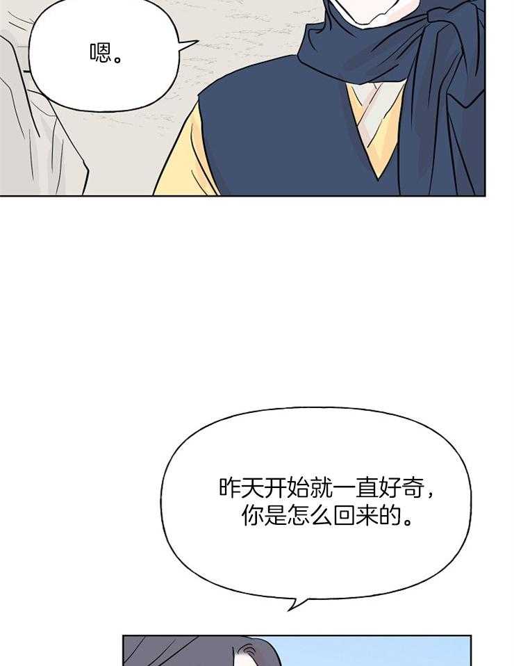 《仙女汤盗窃案》漫画最新章节第17话 通灵性的老虎免费下拉式在线观看章节第【32】张图片