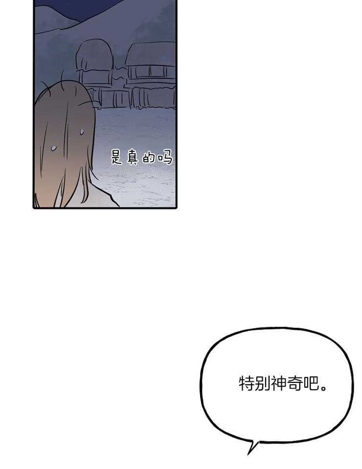 《仙女汤盗窃案》漫画最新章节第17话 通灵性的老虎免费下拉式在线观看章节第【25】张图片