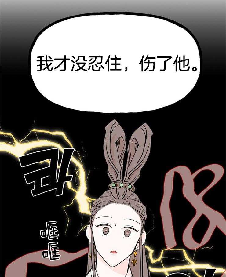 《仙女汤盗窃案》漫画最新章节第17话 通灵性的老虎免费下拉式在线观看章节第【42】张图片