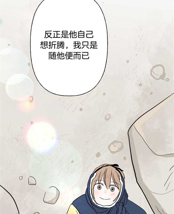 《仙女汤盗窃案》漫画最新章节第17话 通灵性的老虎免费下拉式在线观看章节第【39】张图片