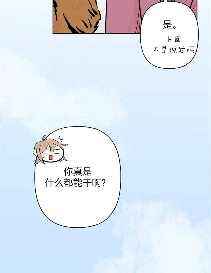 《仙女汤盗窃案》漫画最新章节第17话 通灵性的老虎免费下拉式在线观看章节第【19】张图片