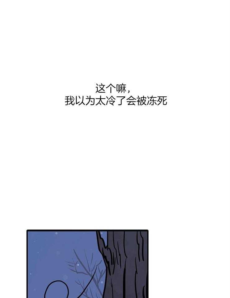 《仙女汤盗窃案》漫画最新章节第17话 通灵性的老虎免费下拉式在线观看章节第【29】张图片