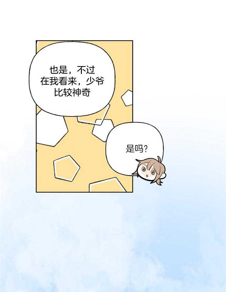 《仙女汤盗窃案》漫画最新章节第18话 山的身世免费下拉式在线观看章节第【15】张图片